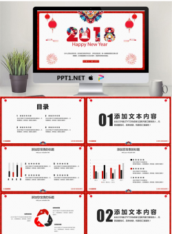 红色中国元素新年PPT模板.pptx[共21张]