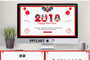 红色中国元素新年PPT模板.pptx[共21张]
