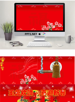 新年贺卡幻灯片模板.ppt[共4张]