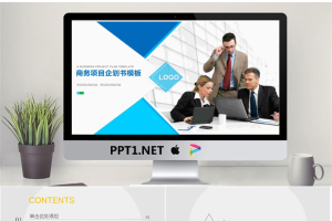 欧美职场商业人物背景的项目方案策划书PPT模板.pptx[共20张]