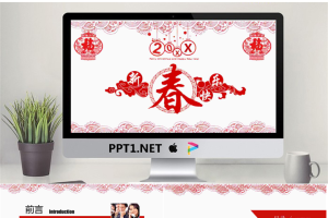 《新年快乐》工作计划PPT模板.pptx[共29张]