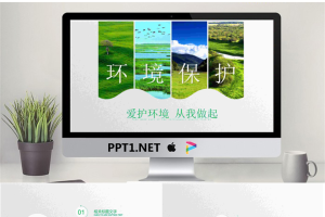 图片拼合效果的环境保护PPT模板.pptx[共22张]