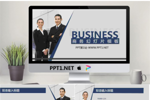 白领老外背景的灰色商务幻灯片模板.ppt[共3张]