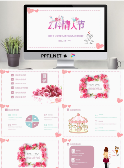 浪漫手绘情人节活动策划PPT模板.pptx[共23张]