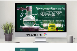 绿色化学实验PPT模板.pptx[共25张]