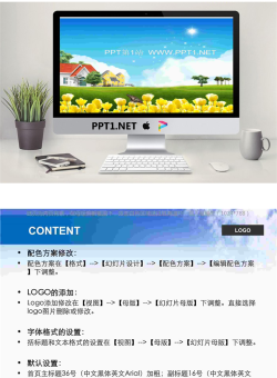 别墅背景建筑类PPT模板.ppt[共2张]