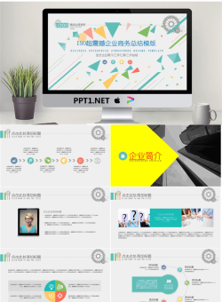 精品动态— (23).pptx[共29张]