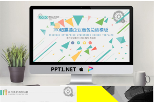 精品动态— (23).pptx[共29张]