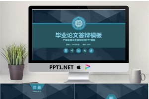 绿色立体纹理质感实用毕业答辩PPT模板.pptx[共40张]