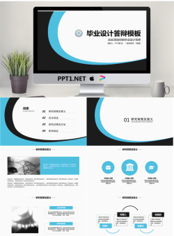 蓝黑曲线背景的研究生毕业答辩PPT模板.pptx[共27张]