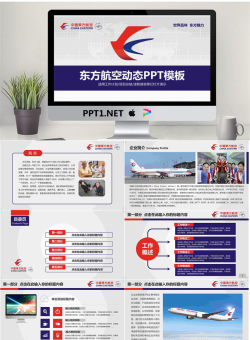 精品动态— (28).pptx[共50张]