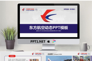 精品动态— (28).pptx[共50张]