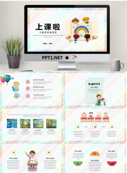 幼儿园小学主题家长会课件09.pptx[共18张]