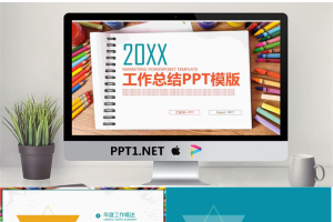 彩色画笔与绘图本背景的美术教育PPT模板.pptx[共21张]