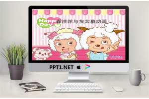 40.喜羊羊与灰太狼卡通.ppt[共12张]