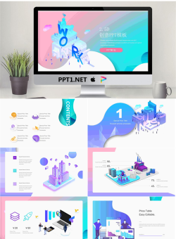 颜色渐变背景的创意2.5D设计PPT模板免费.pptx[共26张]