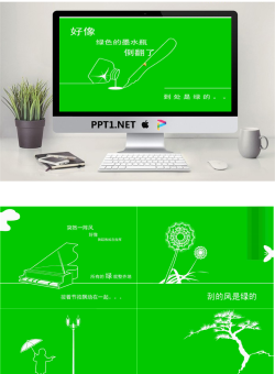 《绿色墨水瓶》PPT动画.ppt[共10张]
