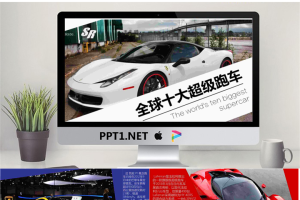精品静态PPT模板_编号4LV826.pptx[共12张]