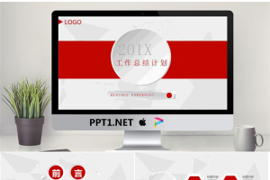 红色微立体工作总结PPT模板.pptx[共34张]
