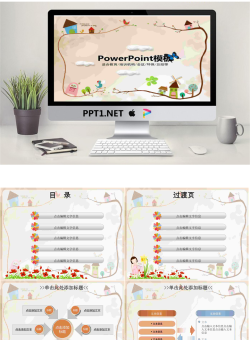 43.幼儿课件.pptx[共34张]