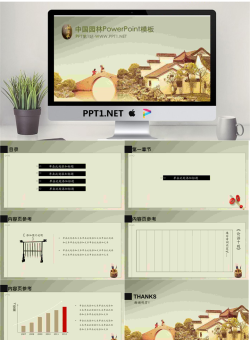淡雅江南水乡园林艺术背景的建筑PPT模板.pptx[共7张]