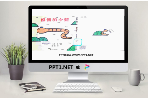 《好饿的小蛇》绘本故事PPT.ppt[共18张]