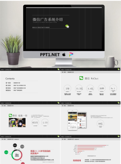 简约PPT模板_编号q72XH5.pptx[共25张]