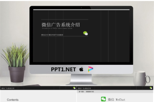 简约PPT模板_编号q72XH5.pptx[共25张]