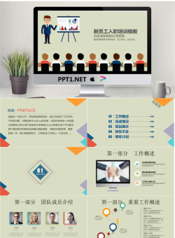 卡通人物背景的新员工入职培训PPT模板免费.pptx[共36张]