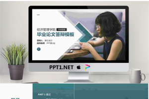人物封面毕业设计毕业答辩PPT模板.pptx[共15张]