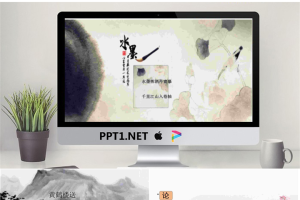 中国风PPT模板_编号1Vb02o.pptx[共8张]