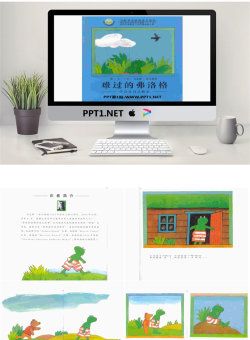 《难过的弗洛格》绘本故事PPT.pptx[共16张]