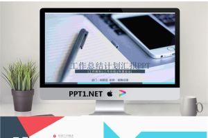 记事本手机背景的工作总结计划PPT模板.pptx[共22张]