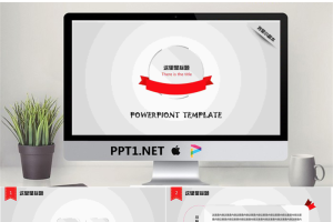 简洁灰色PPT模板.pptx[共9张]