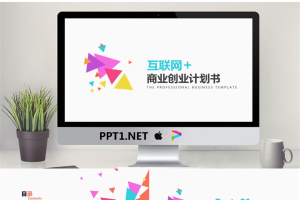 商业计划书_编号h5N7sH.ppt[共32张]