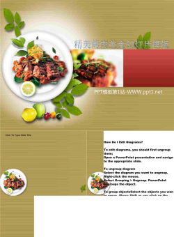 国外烤肉美食幻灯片模板.pptx[共4张]