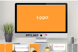 《我的WPS生活》PPT动画.pptx[共10张]