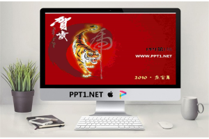 虎年贺岁PPT模板.ppt[共2张]