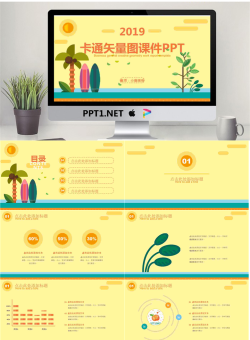 卡通可爱通用幼儿教育PPT模板19【动态】.pptx[共25张]