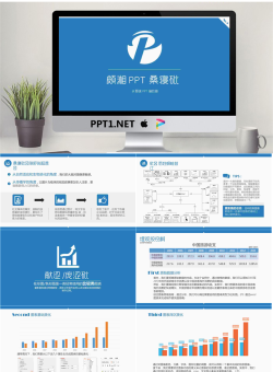 夏影PPT教程第三期：玩转PPT信息图.pptx[共8张]