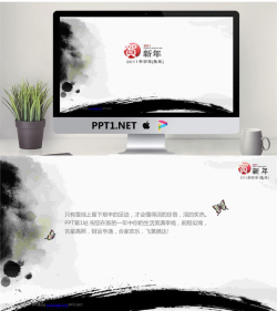 淡雅水墨画春节幻灯片模板.ppt[共2张]