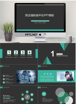 简洁灰色扁平化通用商务PPT模板免费.pptx[共24张]