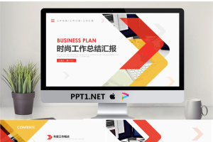 红黄简洁工作汇报PPT模板.pptx[共25张]