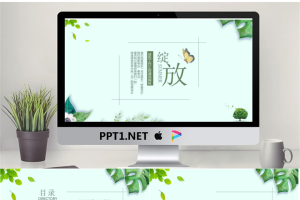 清爽绿色植物蝴蝶背景的小清新PPT模板.pptx[共25张]