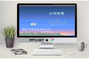 公司背景演讲-商务管理PPT模板.ppt[共10张]