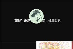 马年新年贺卡PPT模板.pptx[共6张]