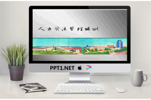 人力资源管理培训.pptx[共39张]