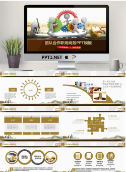 精品动态— (16).pptx[共32张]