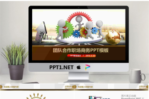 精品动态— (16).pptx[共32张]