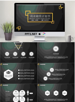 简洁商业融资计划书PPT模板.pptx[共23张]